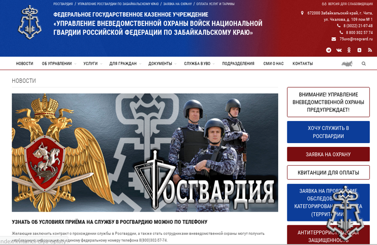 Росгвардия запустила новый онлайн-сервис для повышения антитеррористической защищенности объектов по всей стране