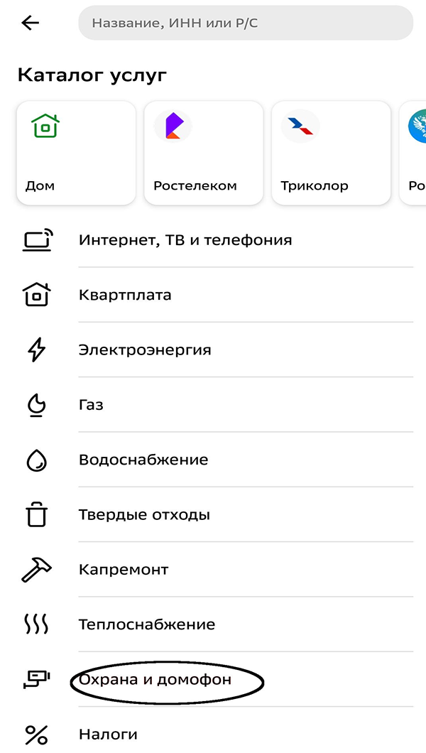 Инструкция шаг 1