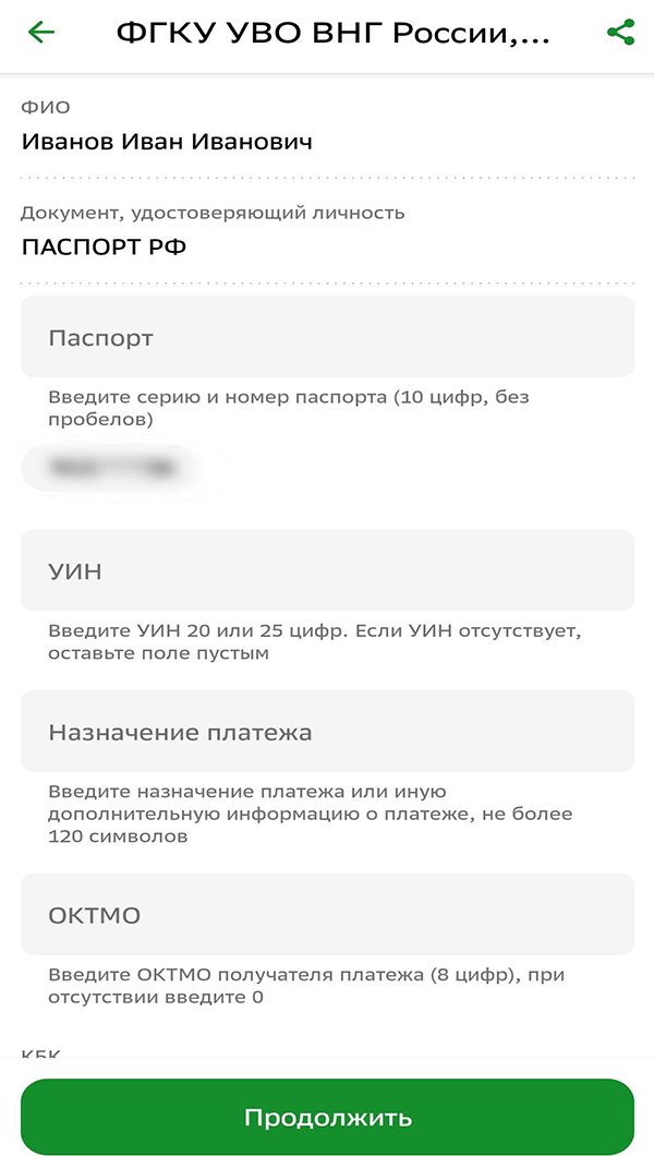 Инструкция шаг 3