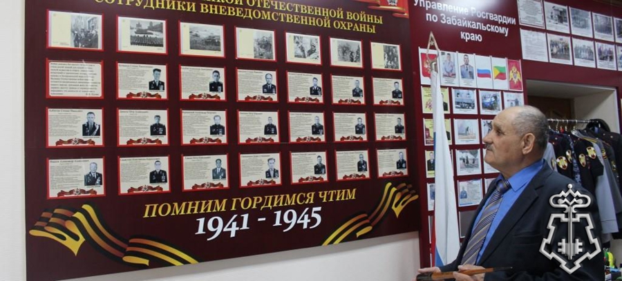 В комнате истории вневедомственной охраны Забайкалья появилась экспозиция о сотрудниках – участниках Великой Отечественной войны