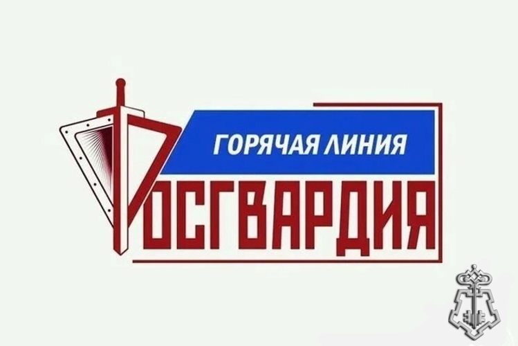 Сотрудники Росгвардии ответят на вопросы забайкальцев о приёме на службу