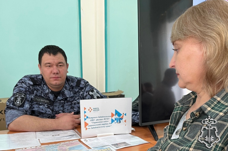 Сотрудники Росгвардии в Забайкалье пригласили жителей региона на службу на ярмарке трудоустройства