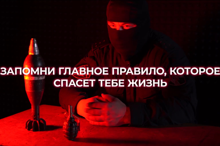 Сотрудник ОМОН «Коршун» в видеоролике рассказал о правилах поведения при обнаружении подозрительных предметов